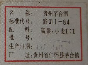 贵州茅台酒配方由来,茅台的酿造工艺执行标准