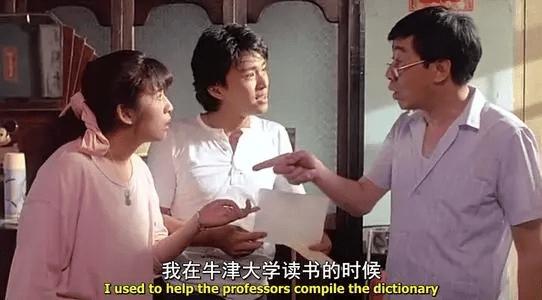 当年星爷的这部电影让人回忆满满,星爷和吴君如的最高境界