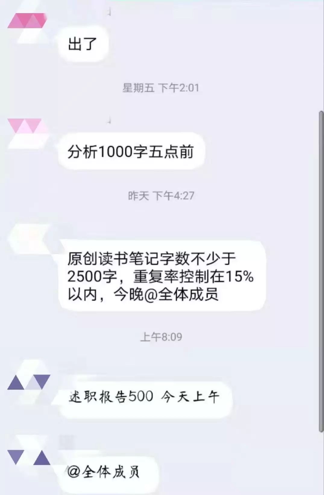 学生兼职攻略套路,学生兼职线上攻略