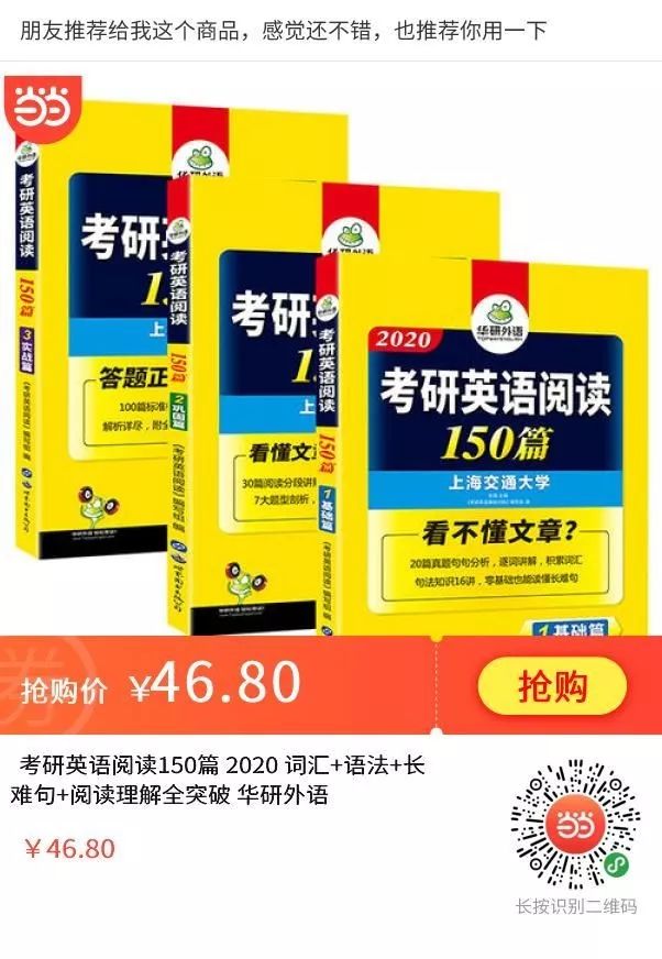 当当买书300-100优惠码,当当图书150减30券