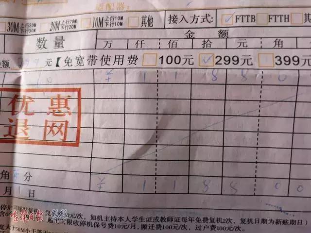 “3·15”消费主题大型征集｜安装百兆宽带实测只有40兆，客服人员称没问题，咋回事儿？