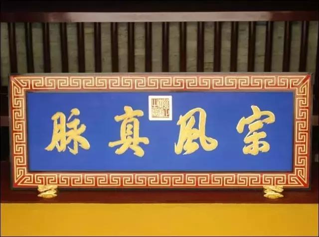 雍正皇帝御批书法欣赏,乾隆御笔紫气东来匾简介