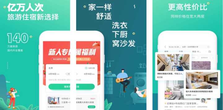 用什么租房软件做到更好的房子,用什么租房软件比较好