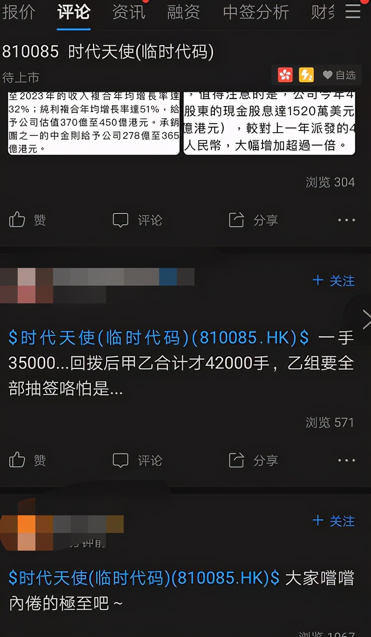 时代天使最高市盈率,时代天使股价多少合适