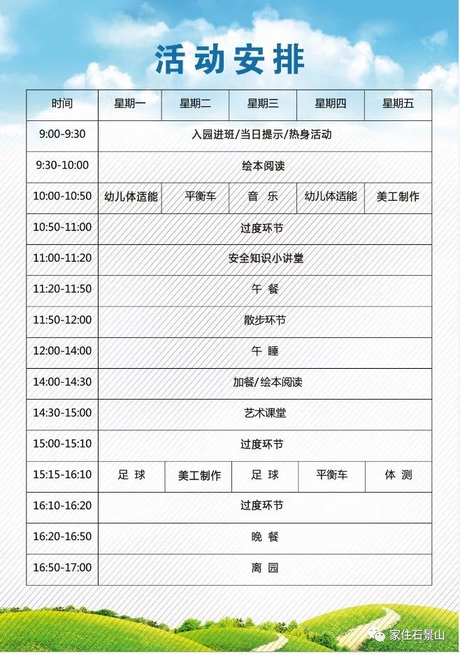 钃濆ぉ娴疯穬鍙岃骞煎効鍥寳浜煶鏅北,鐭虫櫙灞卞弻璇辜鍎垮洯