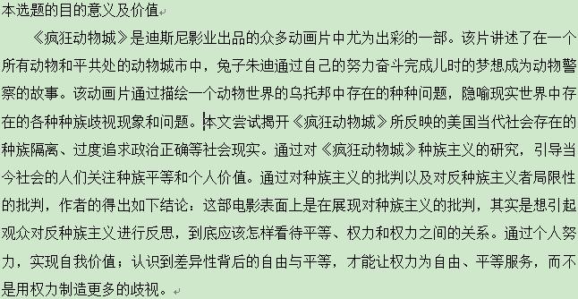 英语专业毕业论文开题报告怎么写,英语专业的论文开题报告怎么下手