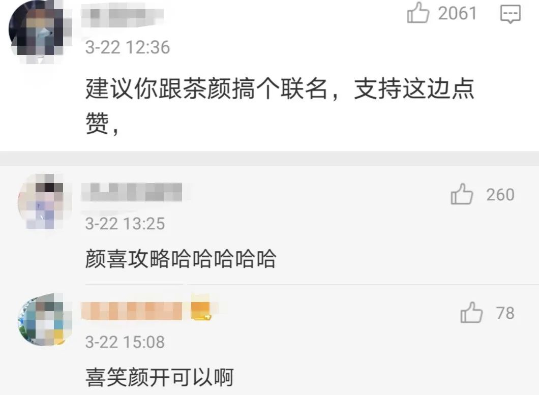 联名喜茶茶颜悦色,喜茶茶颜悦色联名礼盒在哪买