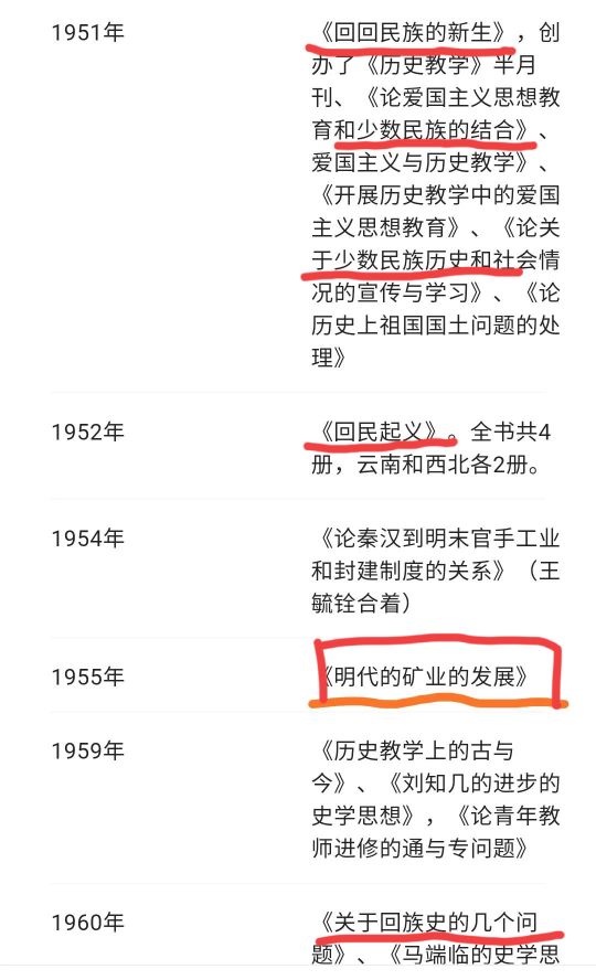 说一下周有光、白寿彝