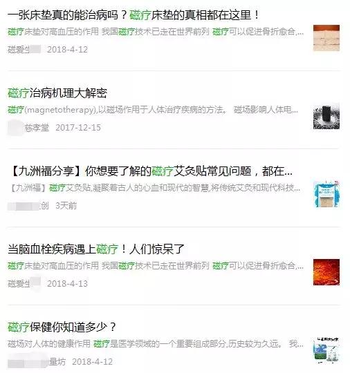 骗人的保健品产品有哪些,中国保健品的骗局