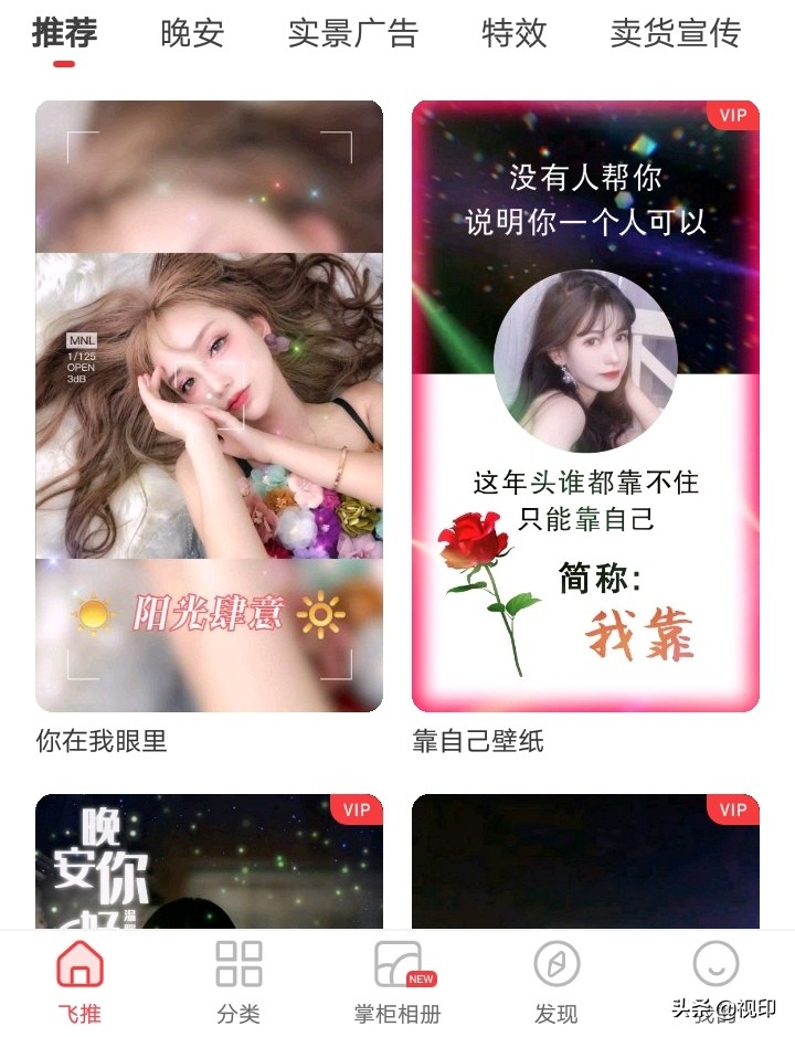 视频编辑篇:怎么在微信朋友圈发炫彩的小视频