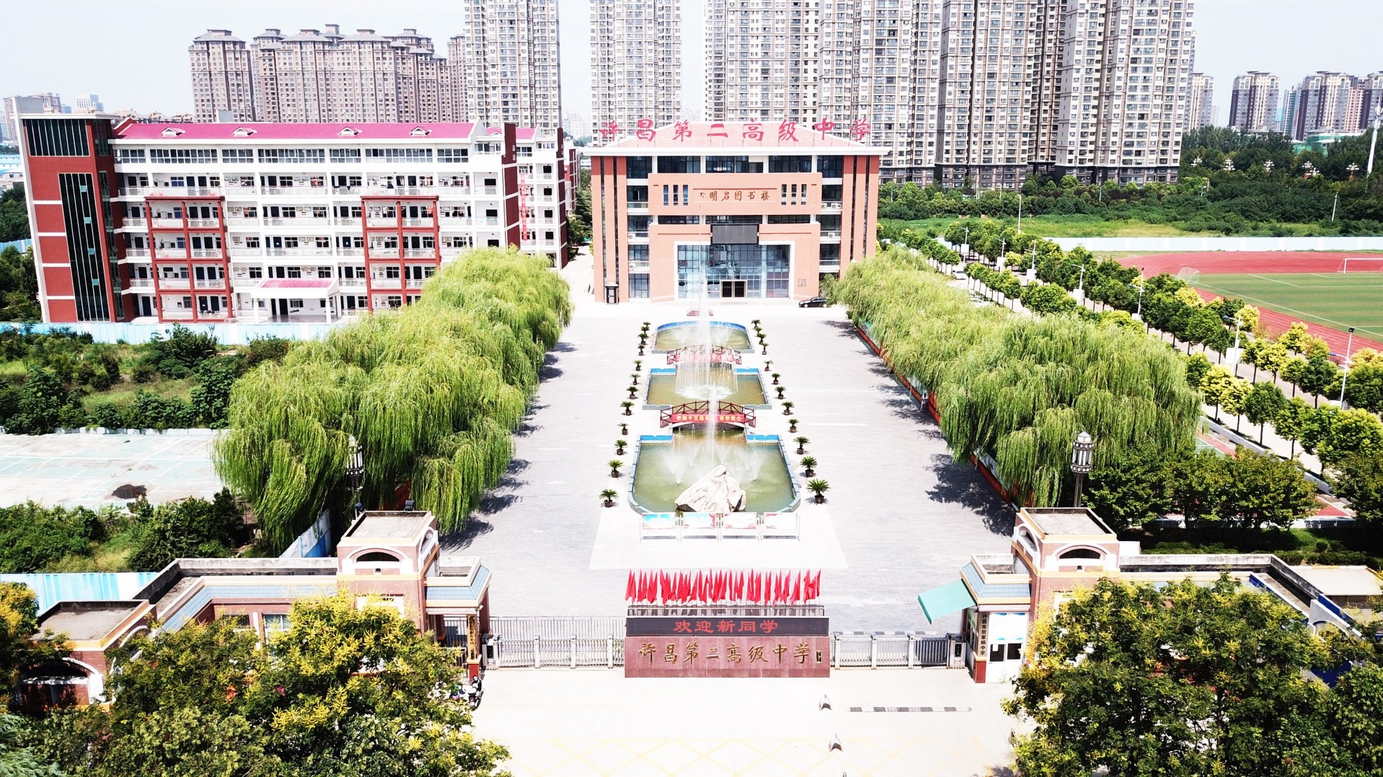 “激情二高”：一路发展一路歌