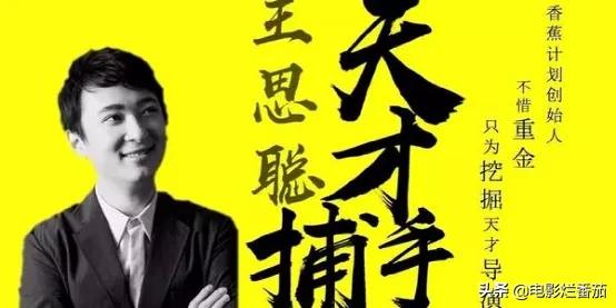 现实霸总王思聪,王思聪土味情话爆改