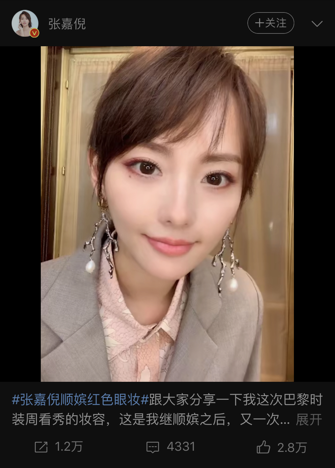 张嘉倪顺嫔黑色古装,张嘉倪顺嫔异域服装的视频