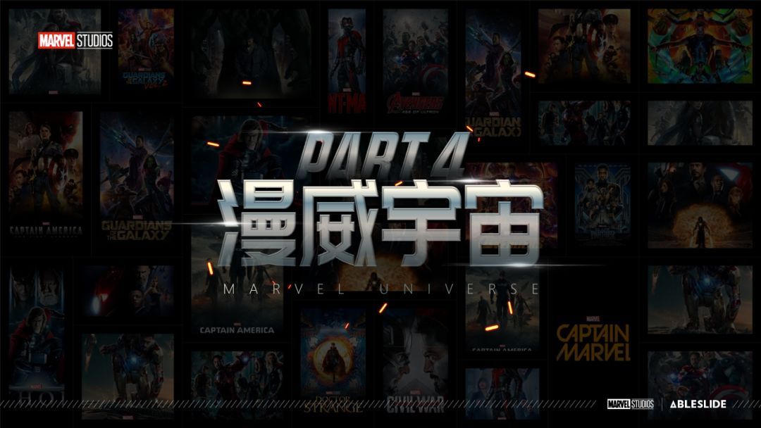 漫威电影宇宙第一阶段,漫威第一阶段预告合集