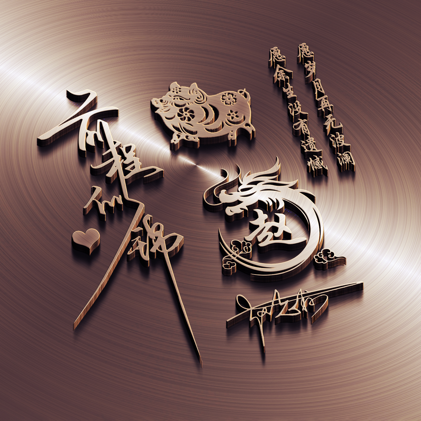 怎么制作3d立体微信签名头像,微信一键生成卡通头像