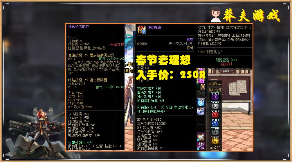 dnf时间结晶什么时候大涨,dnf节日套出来时候金币价格变化