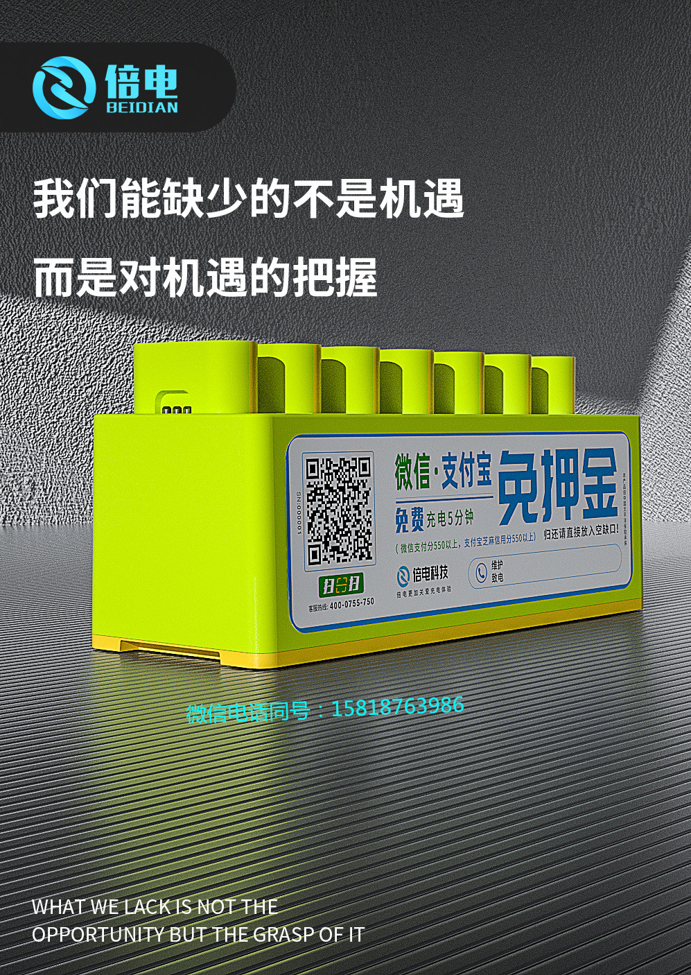 共享充电宝怎么加盟加盟费用多少,共享充电宝加盟厂家