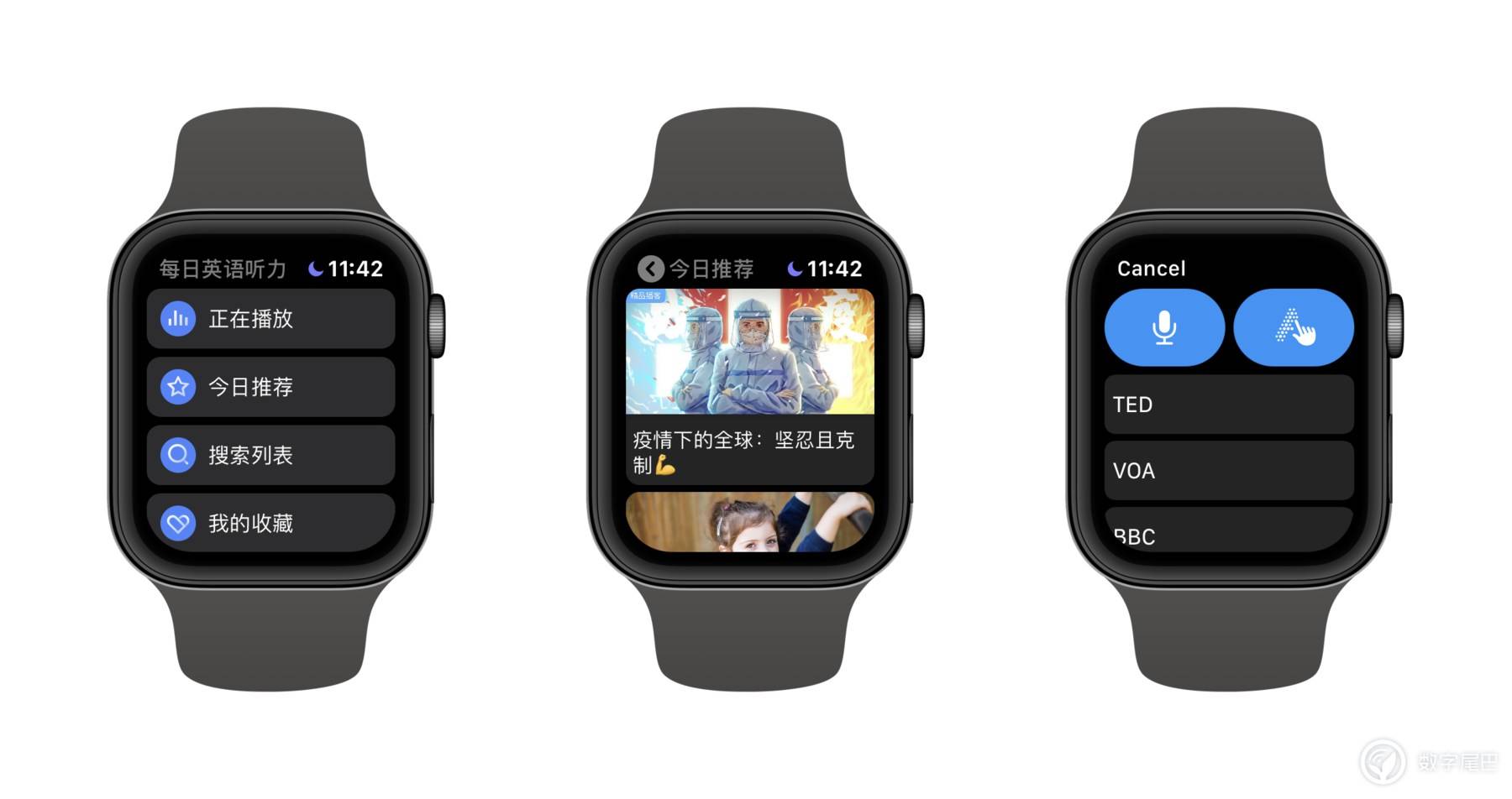 用这5款学习APP，如何打造一台学习型iPadPro2020「系列文二」