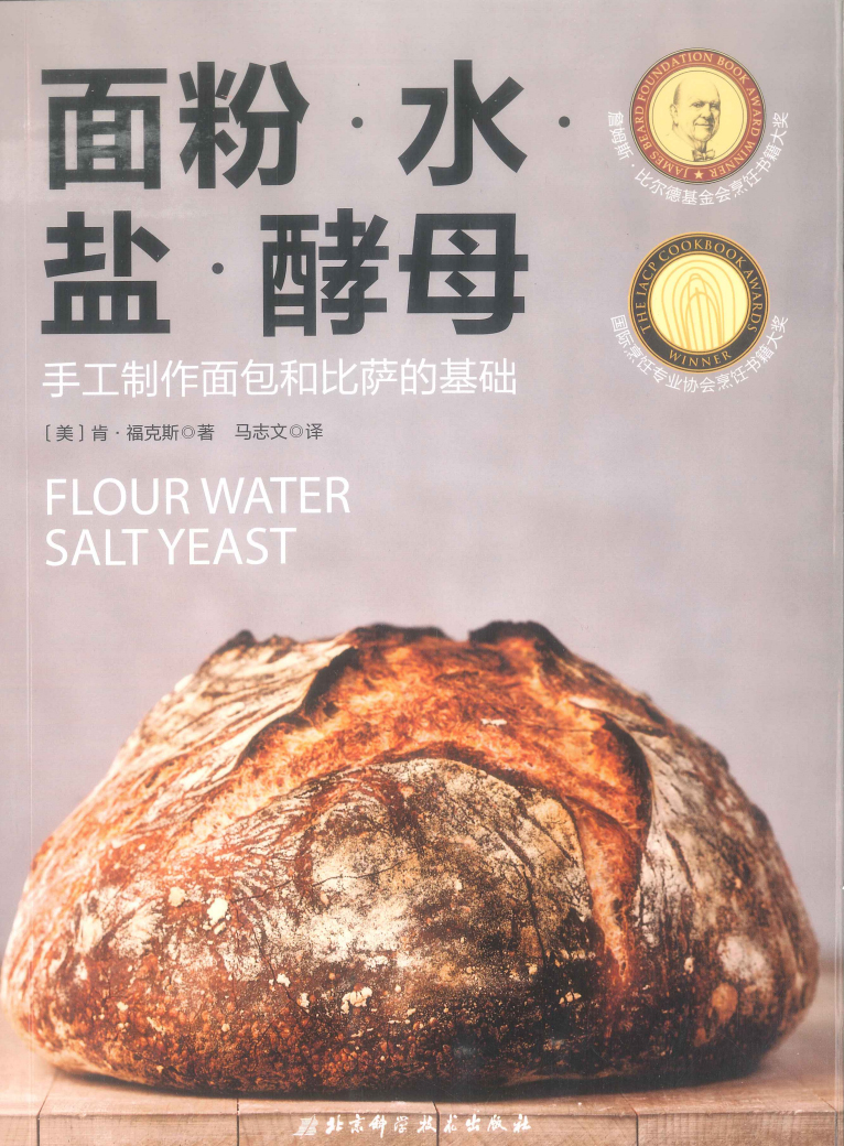 新手刚学烘焙做哪几种好,零基础学烘焙书推荐