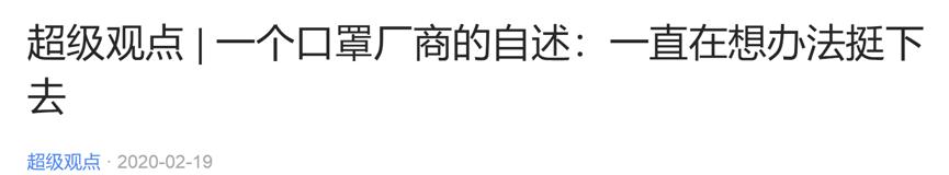 疫情下如何构建口罩供应链,疫情中口罩行业的发展