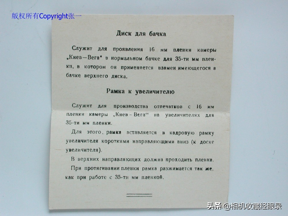 力求最美？前苏联制造的基辅唯佳KievVega2微型照相机!