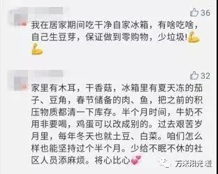 全网呼吁！别让社区同志悄然流泪！