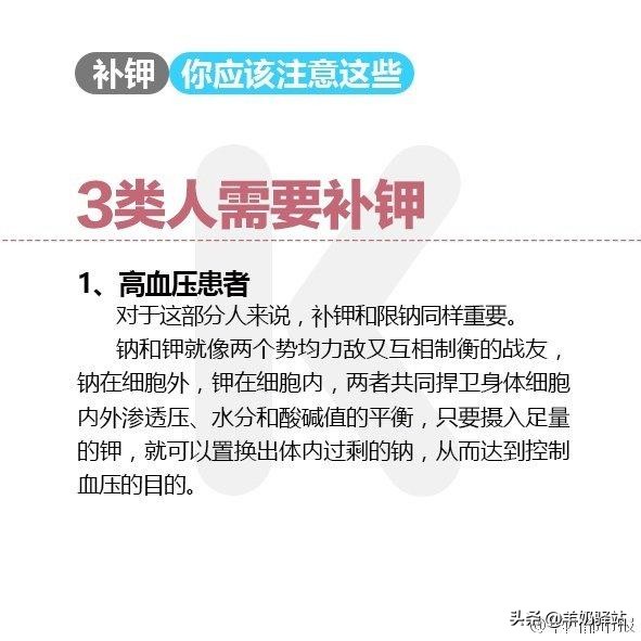 缺钾缺钠吃什么补钾最快,吃了补钾药还是觉得缺钾怎么回事