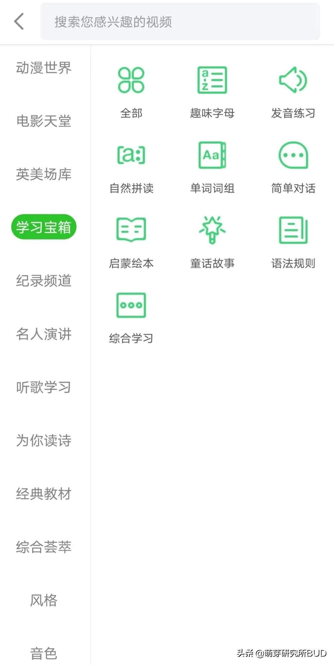 一二年级英语启蒙app,英语启蒙app哪个比较靠谱