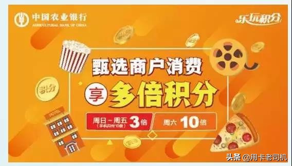 农业银行信用卡有什么优惠活动,农业银行信用卡满减活动