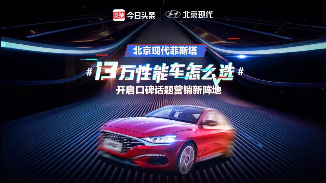 *今条头日**2019十大内容营销案例，你pick哪个？