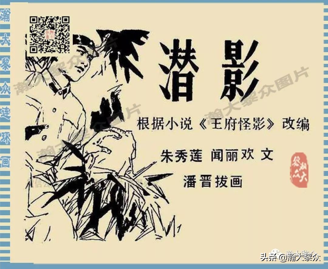 连环画长生殿卢延光版,十大诡异故事连环画