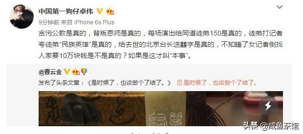 郭德纲曹云金最新解说,郭德纲曹云金现场互撕全过程