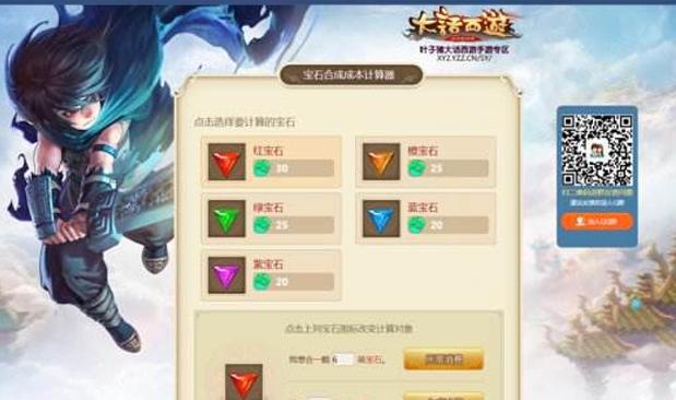 大话手游0氪金,大话西游手游零氪怎么攒宝石