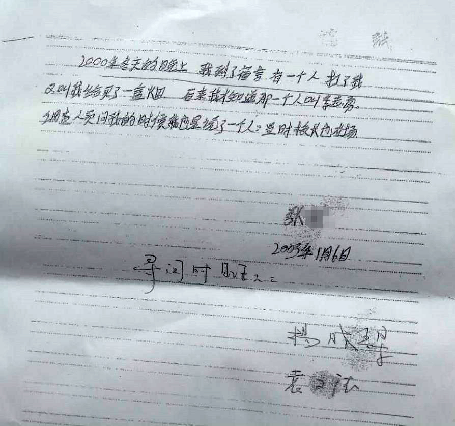 18年前抢劫案,18年前抢劫杀人案