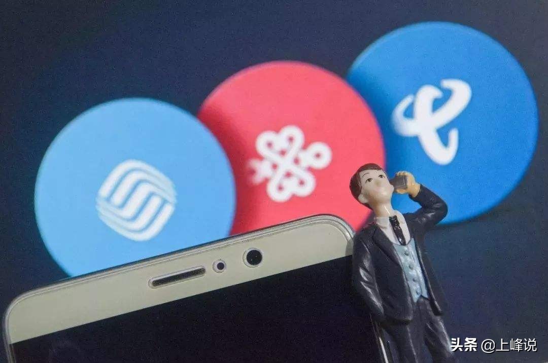 三大运营商有何优劣,携号转网以来三大运营商数据变化