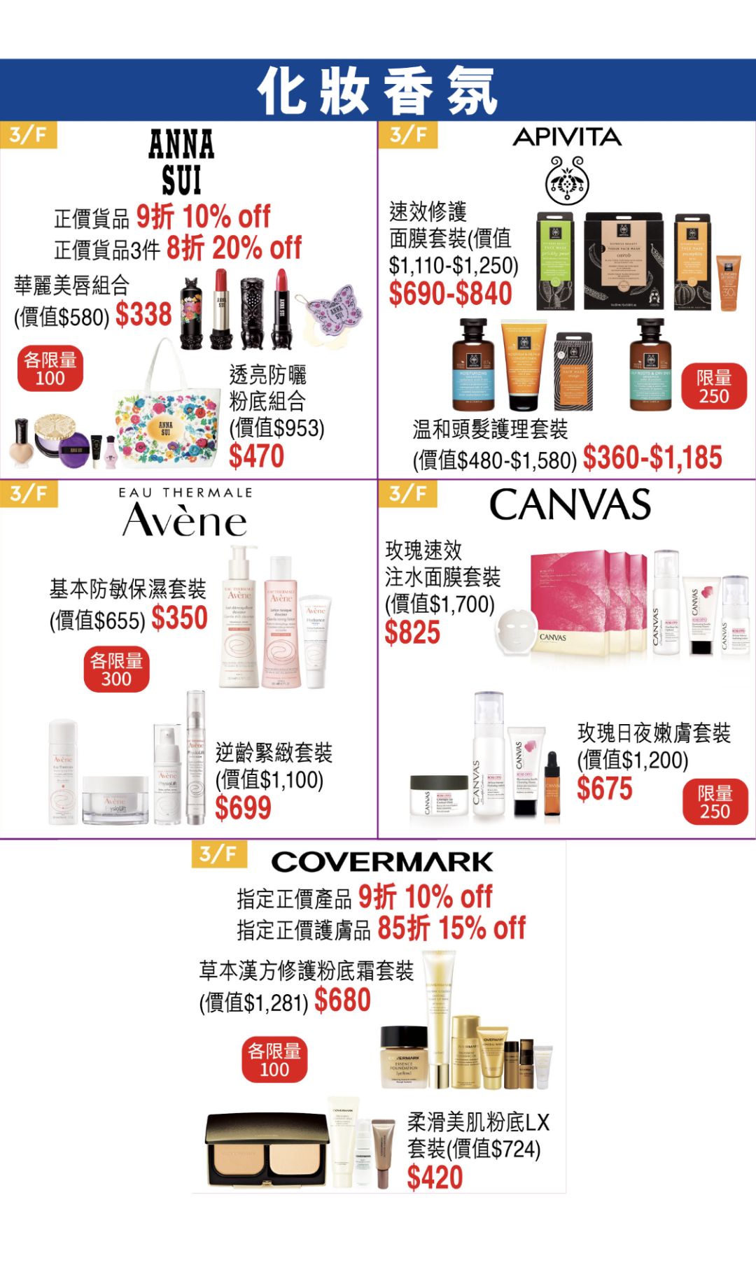 终于等到SOGO崇光店庆官宣！官方海报出炉了