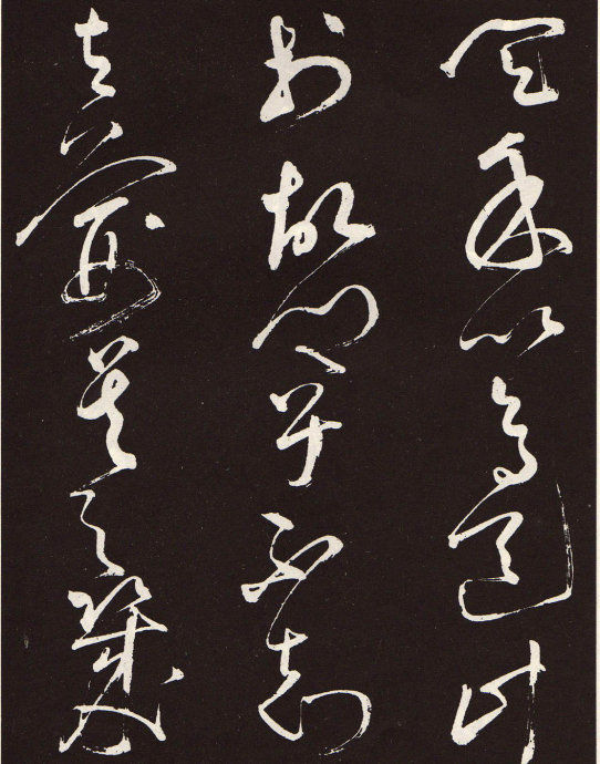 草圣张旭光书法作品,草圣张芝书法作品价格