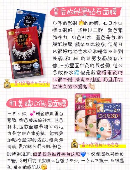 10大平价超级好用面膜学生党,日本面膜推荐学生平价