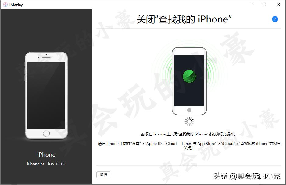 IOS设备(iPhone+iPad)解锁刺激战场极限帧率教程