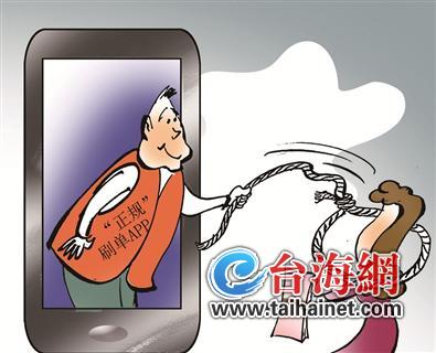 厦门刷单骗局新闻,厦门刷单骗局最新消息