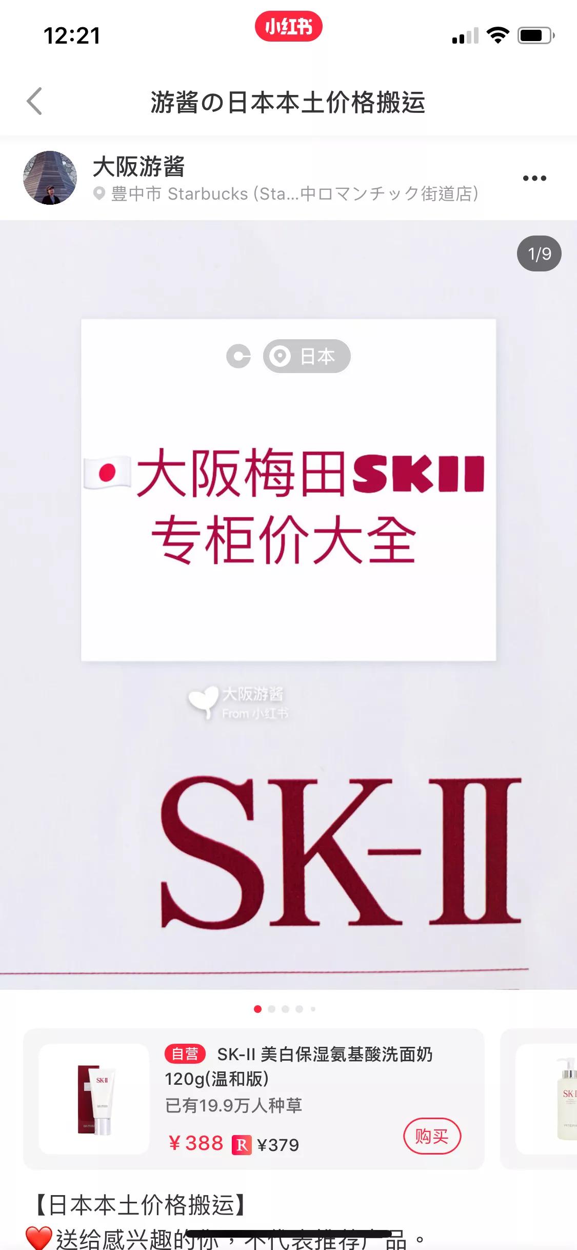 日本大丸百货贵吗,日本大丸专柜价格