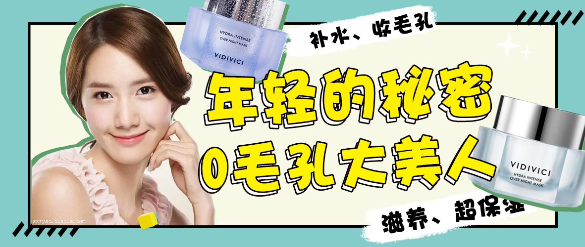 睡眠面膜变透明,睡眠面膜睡出好皮肤