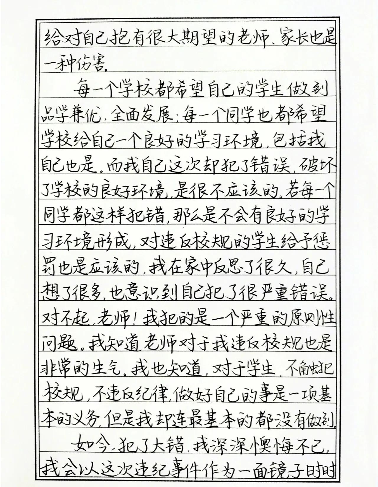 小学生写检讨发毒誓,家长气得追了两条街