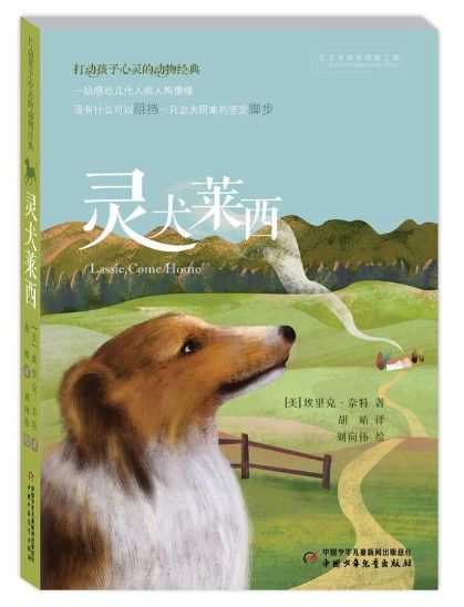 读书分享动物故事,关于小动物的书有哪些