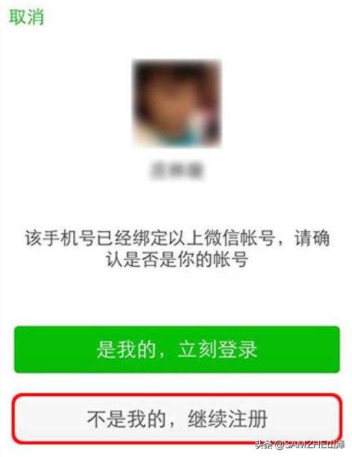 微信注册不了新号怎么回事,新买的电话卡注册不了微信怎么办