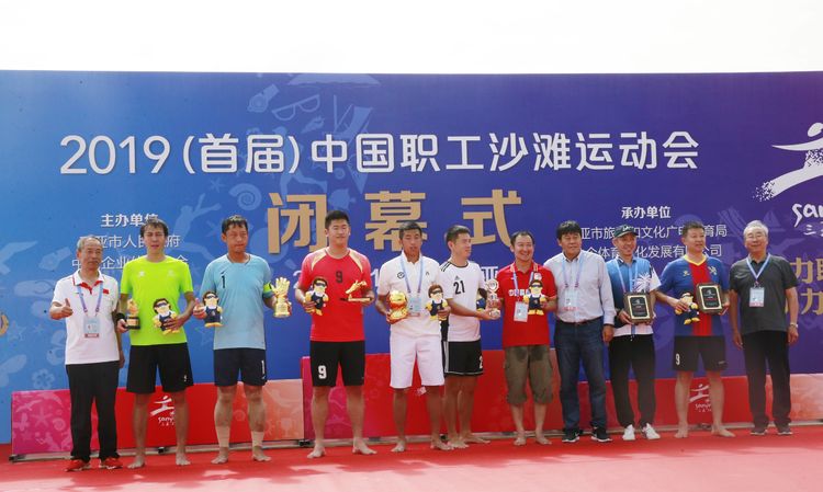 公安运动会喜报,全运会沙滩足球2021冠军