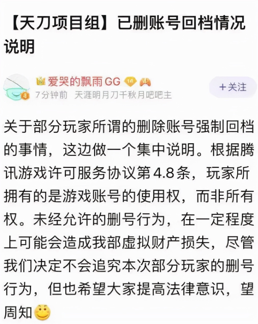 天刀充值上亿,天刀ol有什么可玩的