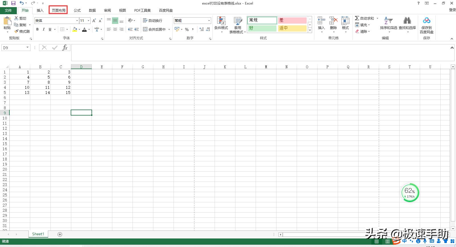 excel表格打印最下面没有线怎么办,excel表格打印网格线怎么调整