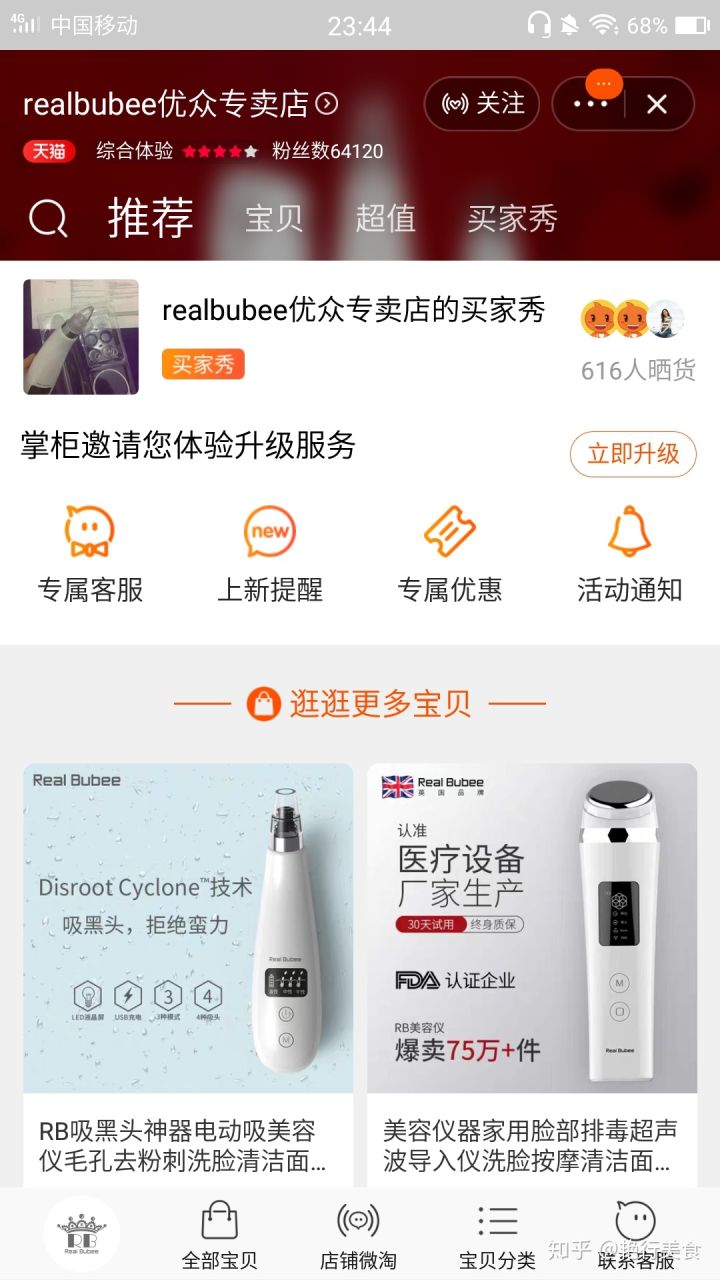 私厨好物分享,私物好物推荐