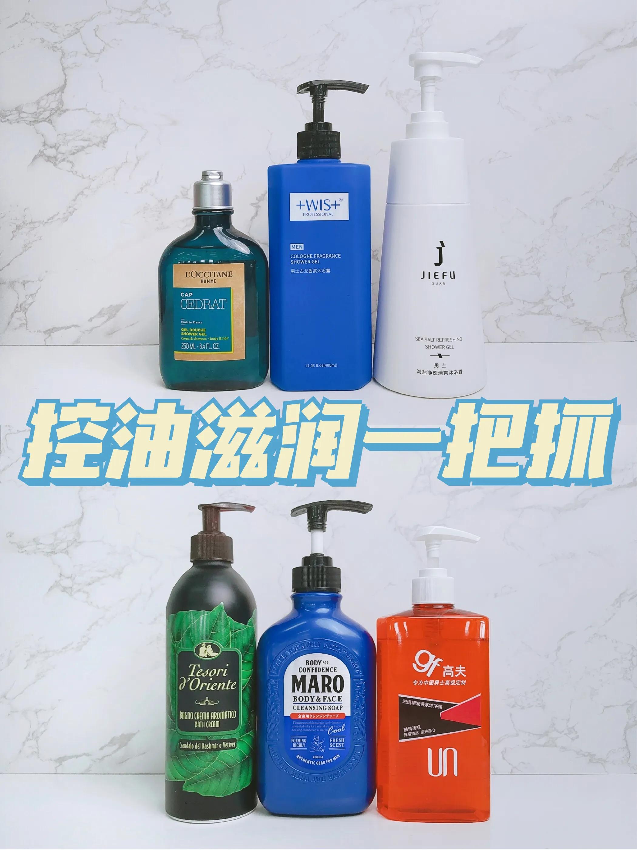 清扬男士控油沐浴露,男士控油沐浴露排行榜10强